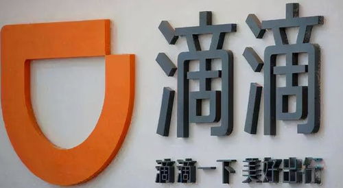 滴滴打球惡意攀附馳名商標，被判賠償七十萬元